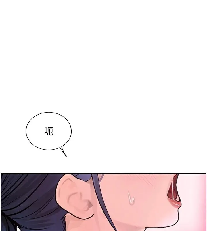 黑道千金 第18話-用手懷念被頂的感覺 第7页
