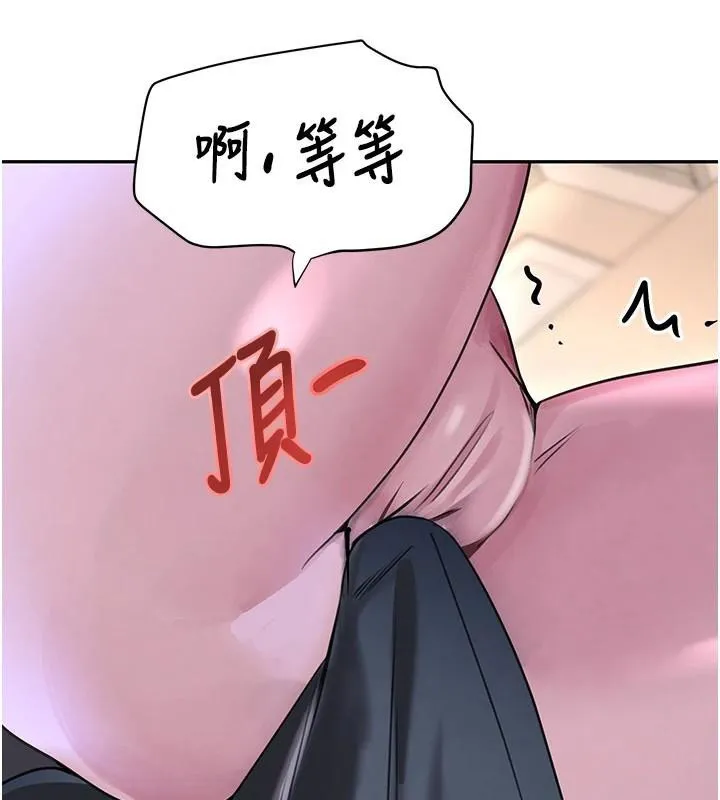 黑道千金 第18話-用手懷念被頂的感覺 第71页