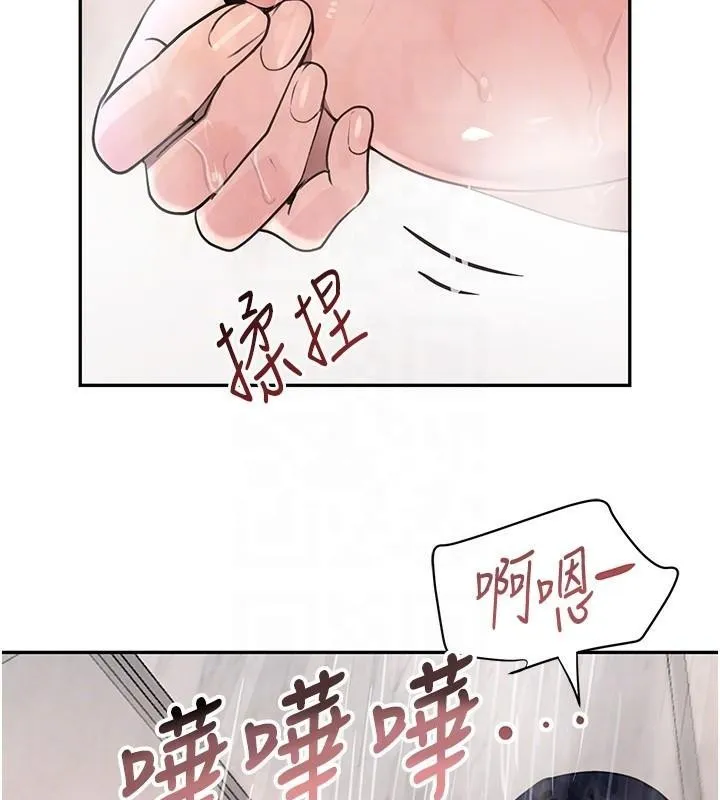 黑道千金 第18話-用手懷念被頂的感覺 第110页