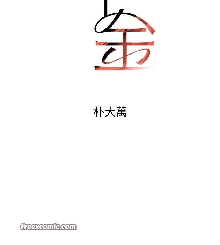 黑道千金 第18話-用手懷念被頂的感覺 第15页