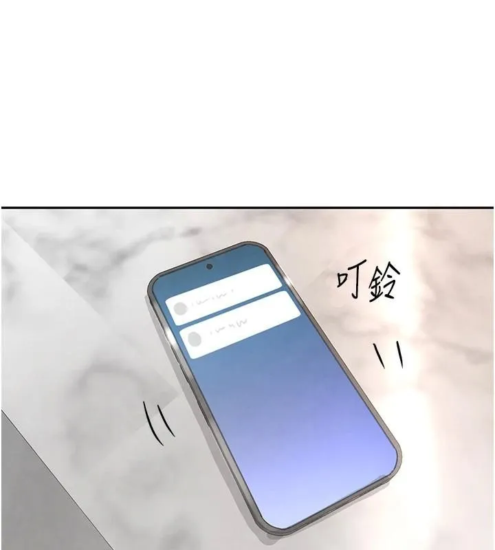 黑道千金 第18話-用手懷念被頂的感覺 第123页