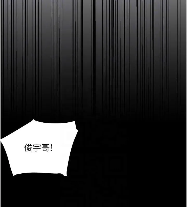 黑道千金 第18話-用手懷念被頂的感覺 第76页