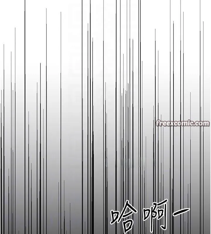 黑道千金 第18話-用手懷念被頂的感覺 第75页