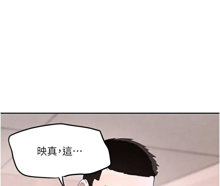 黑道千金 第18話-用手懷念被頂的感覺 第20页