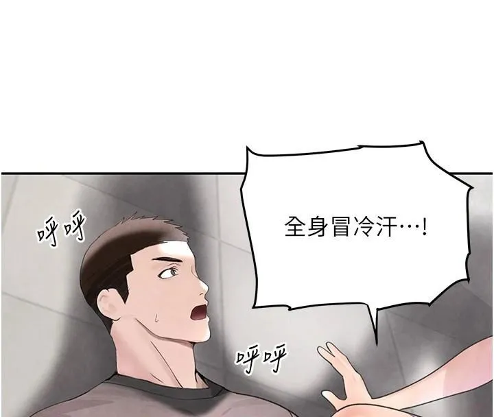 黑道千金 第18話-用手懷念被頂的感覺 第81页