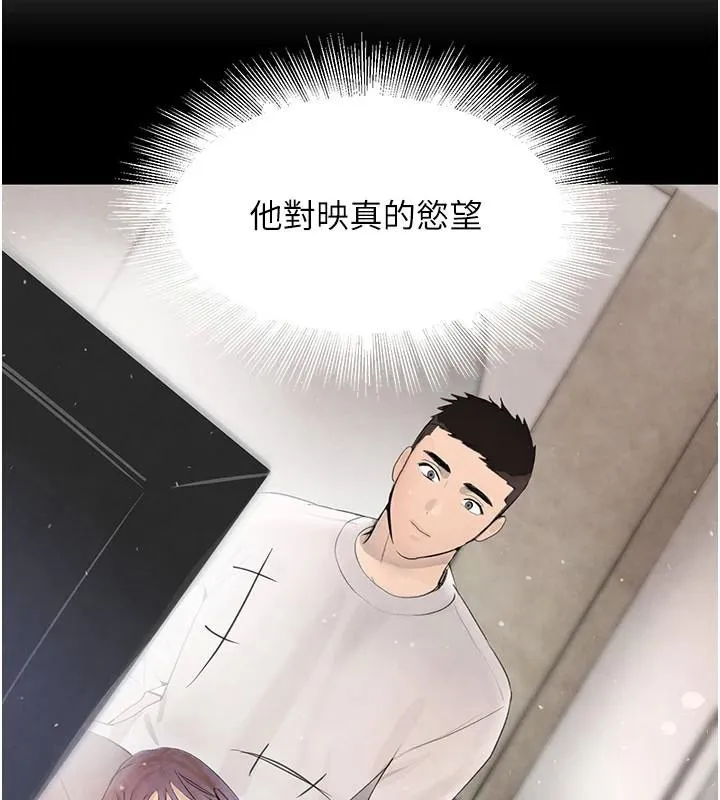 黑道千金 第18話-用手懷念被頂的感覺 第161页