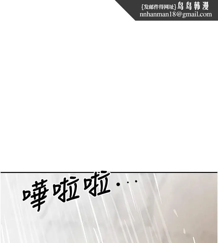黑道千金 第18話-用手懷念被頂的感覺 第100页