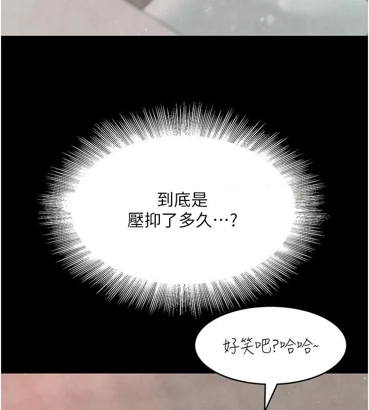 黑道千金 第18話-用手懷念被頂的感覺 第163页