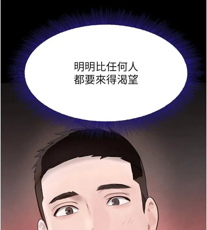 黑道千金 第18話-用手懷念被頂的感覺 第166页