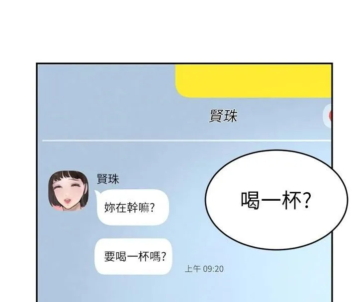 黑道千金 第18話-用手懷念被頂的感覺 第126页
