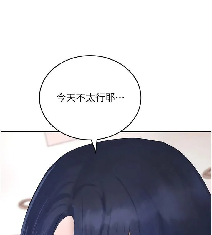 黑道千金 第18話-用手懷念被頂的感覺 第128页