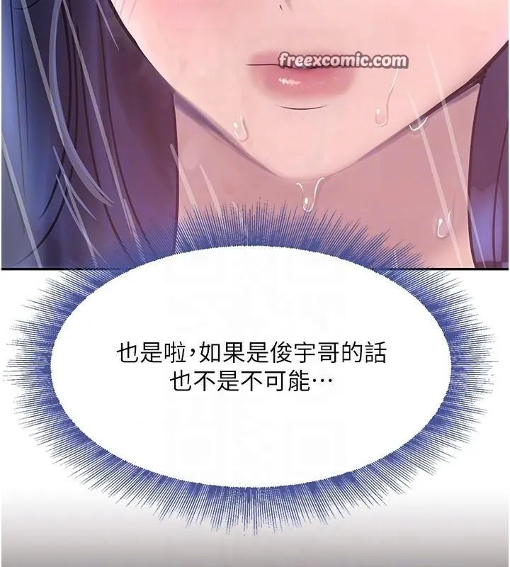 黑道千金 第18話-用手懷念被頂的感覺 第105页