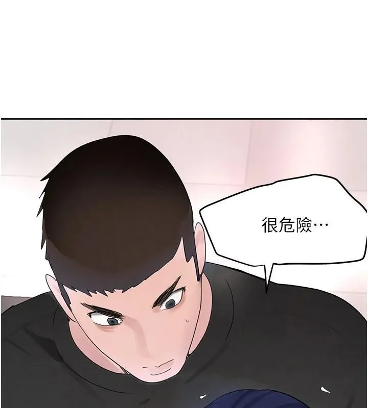 黑道千金 第18話-用手懷念被頂的感覺 第52页