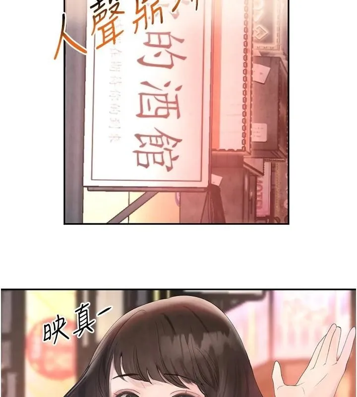 黑道千金 第18話-用手懷念被頂的感覺 第172页
