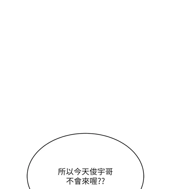 黑道千金 第18話-用手懷念被頂的感覺 第177页