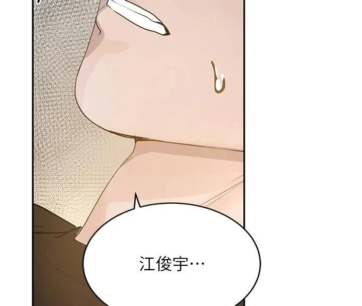 黑道千金 第18話-用手懷念被頂的感覺 第89页