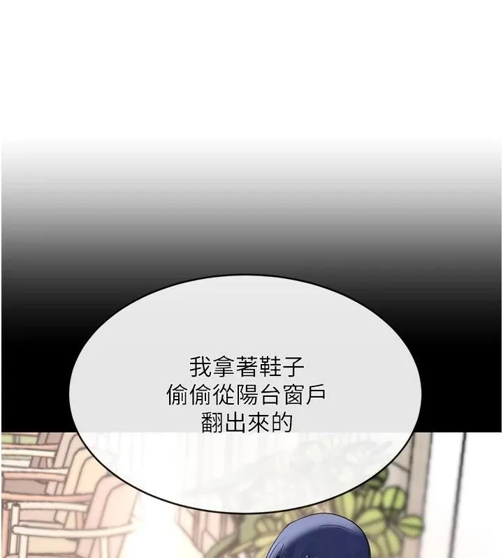 黑道千金 第18話-用手懷念被頂的感覺 第184页