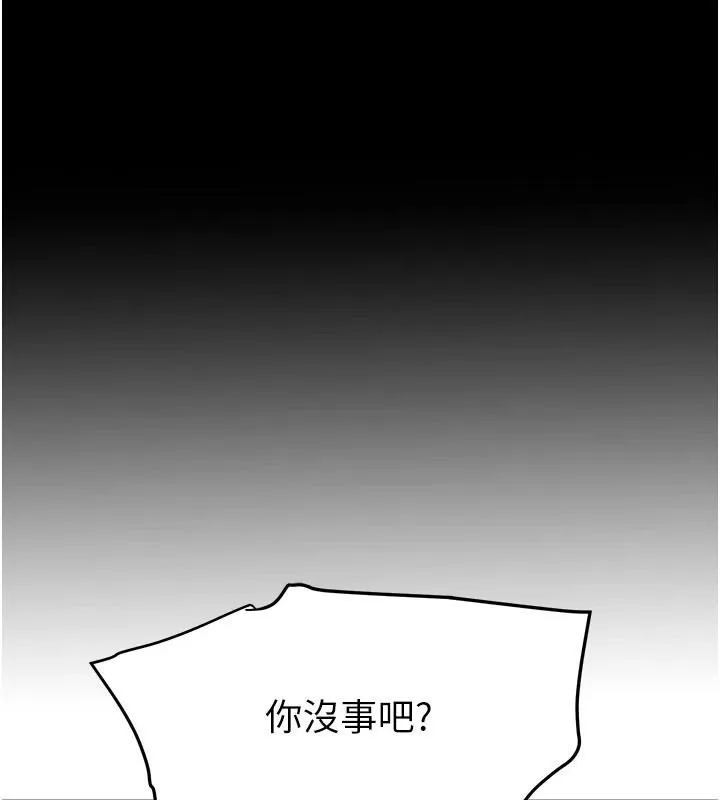 黑道千金 第18話-用手懷念被頂的感覺 第78页