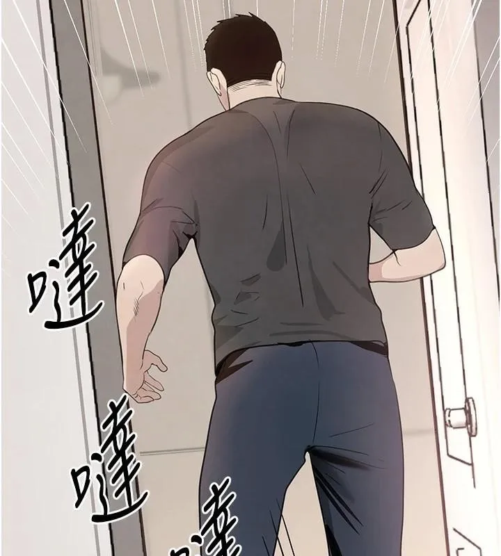 黑道千金 第18話-用手懷念被頂的感覺 第94页