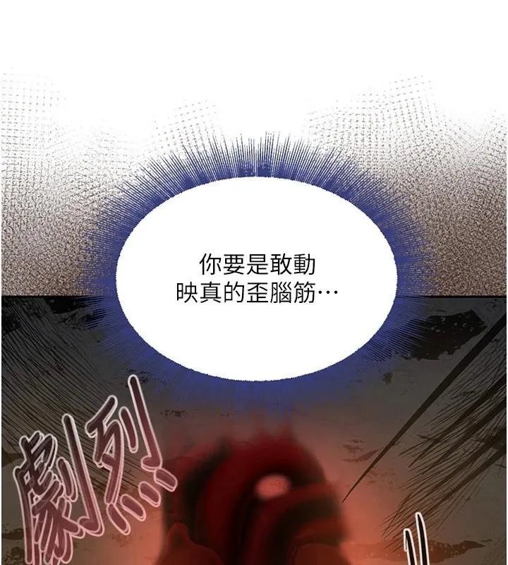 黑道千金 第18話-用手懷念被頂的感覺 第86页