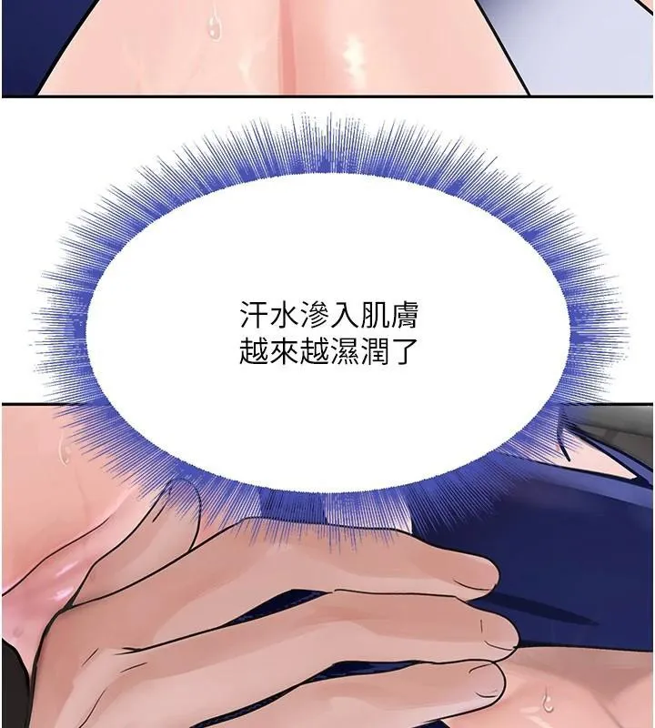 黑道千金 第18話-用手懷念被頂的感覺 第41页