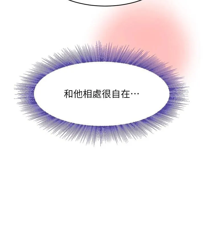 黑道千金 第18話-用手懷念被頂的感覺 第191页