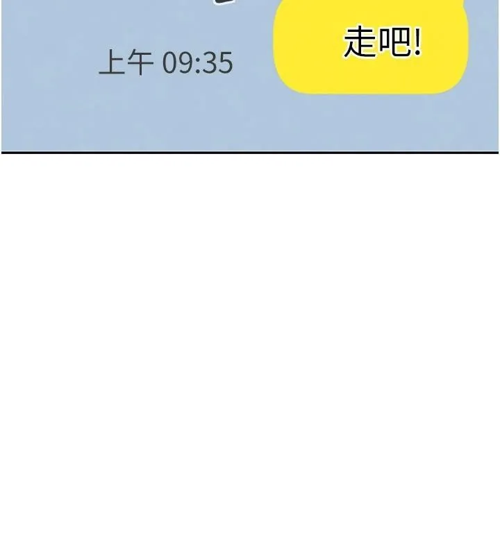 黑道千金 第18話-用手懷念被頂的感覺 第142页