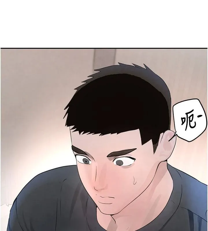 黑道千金 第18話-用手懷念被頂的感覺 第27页