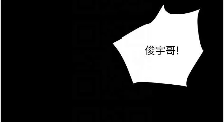 黑道千金 第18話-用手懷念被頂的感覺 第77页