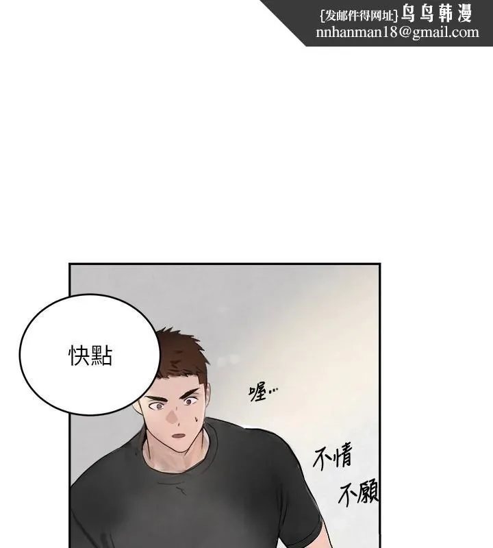 黑道千金 第18話-用手懷念被頂的感覺 第1页