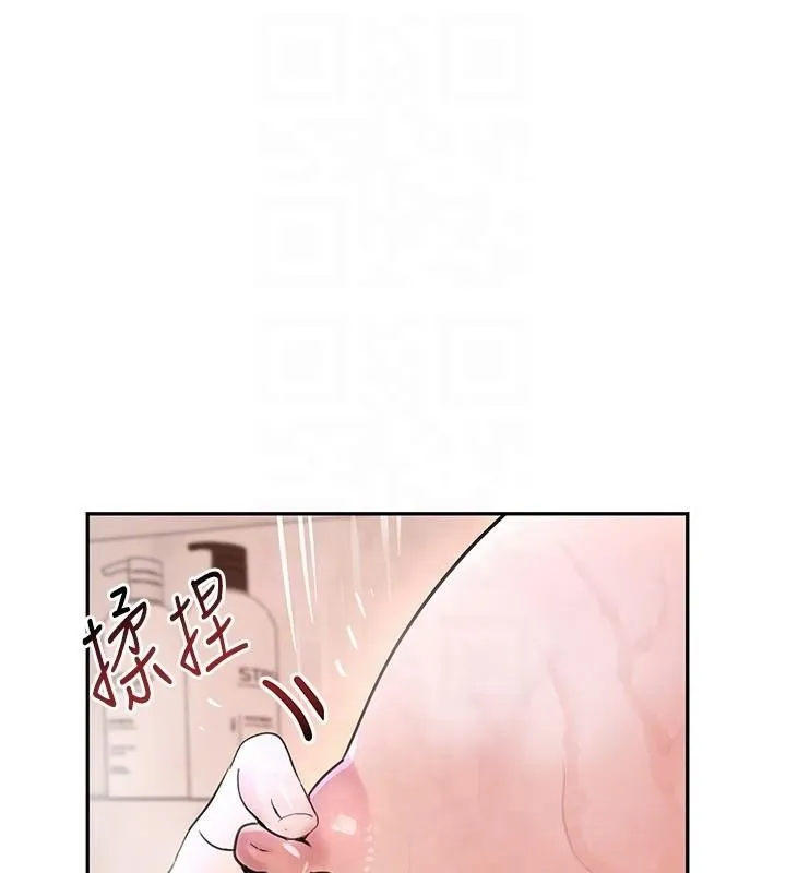 黑道千金 第18話-用手懷念被頂的感覺 第109页