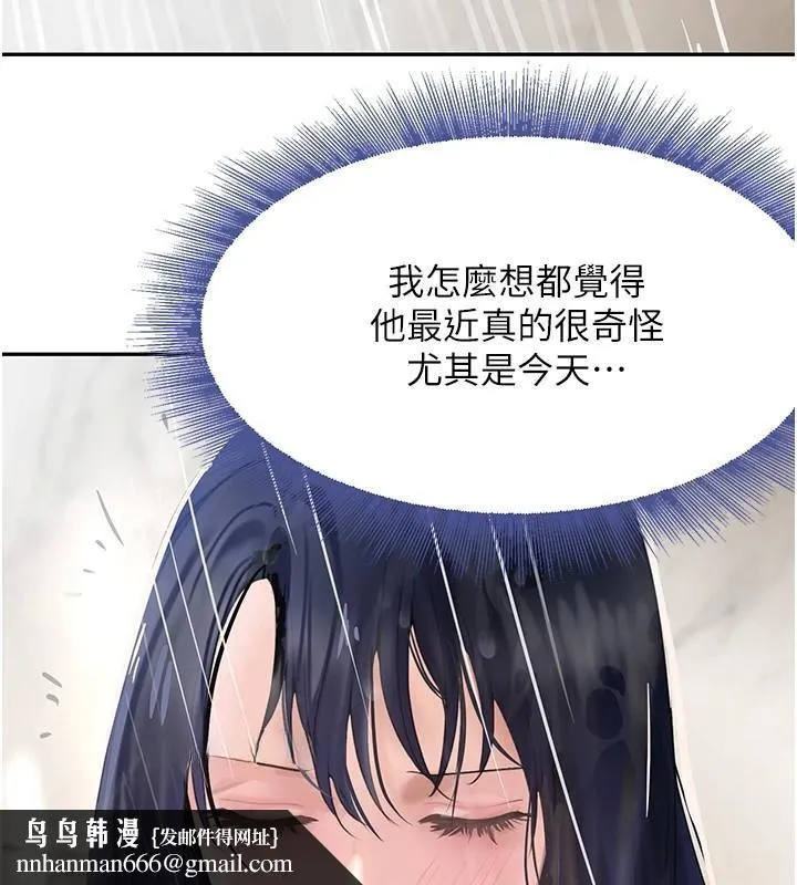 黑道千金 第18話-用手懷念被頂的感覺 第101页