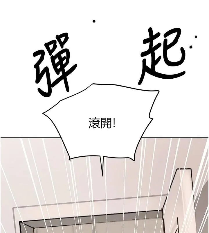 黑道千金 第18話-用手懷念被頂的感覺 第93页