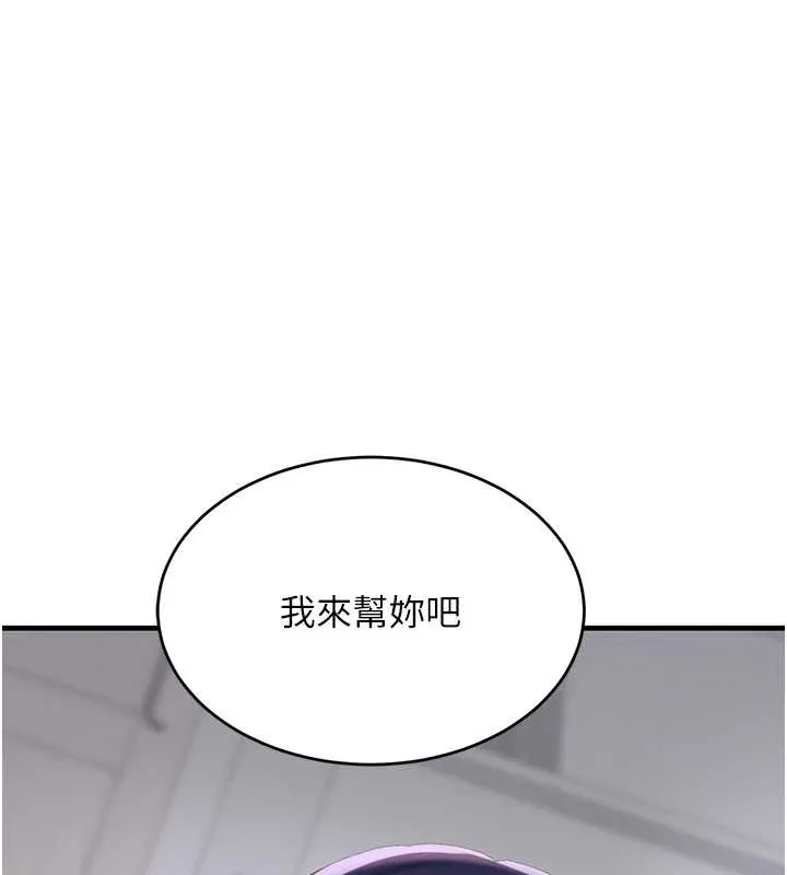 黑道千金 第55話-妹妹的早晨服務&hearts; 第94页