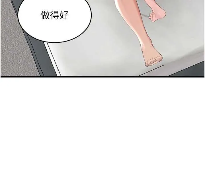 黑道千金 第55話-妹妹的早晨服務&hearts; 第91页