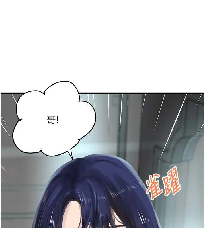 黑道千金 第55話-妹妹的早晨服務&hearts; 第16页