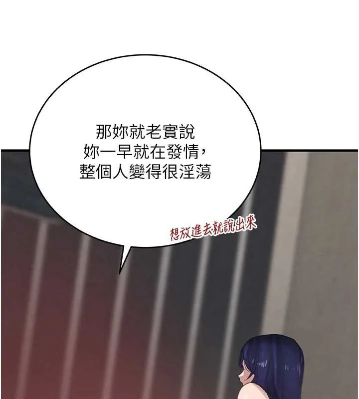 黑道千金 第55話-妹妹的早晨服務&hearts; 第127页