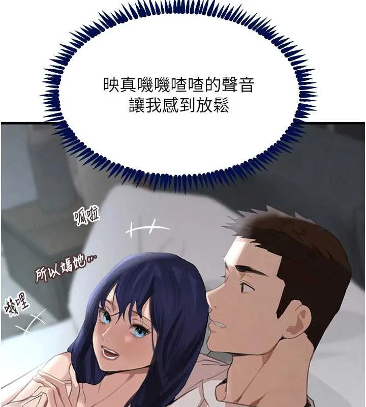 黑道千金 第55話-妹妹的早晨服務&hearts; 第37页