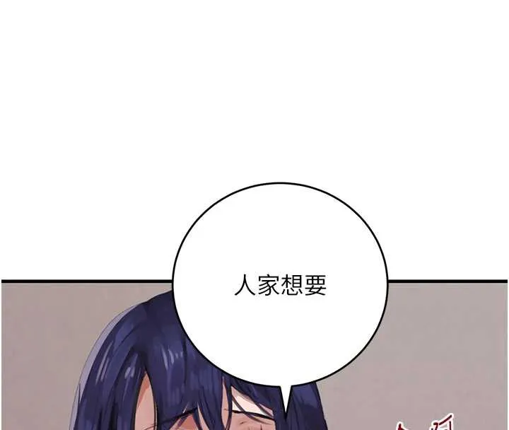 黑道千金 第55話-妹妹的早晨服務&hearts; 第123页