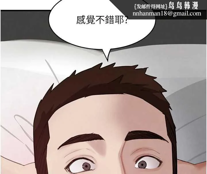 黑道千金 第55話-妹妹的早晨服務&hearts; 第85页