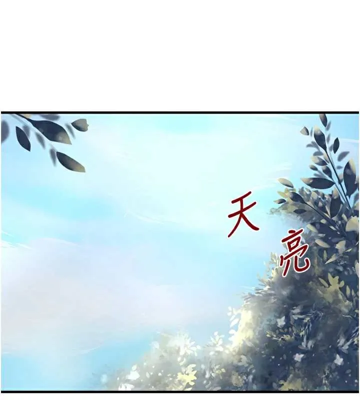黑道千金 第55話-妹妹的早晨服務&hearts; 第48页