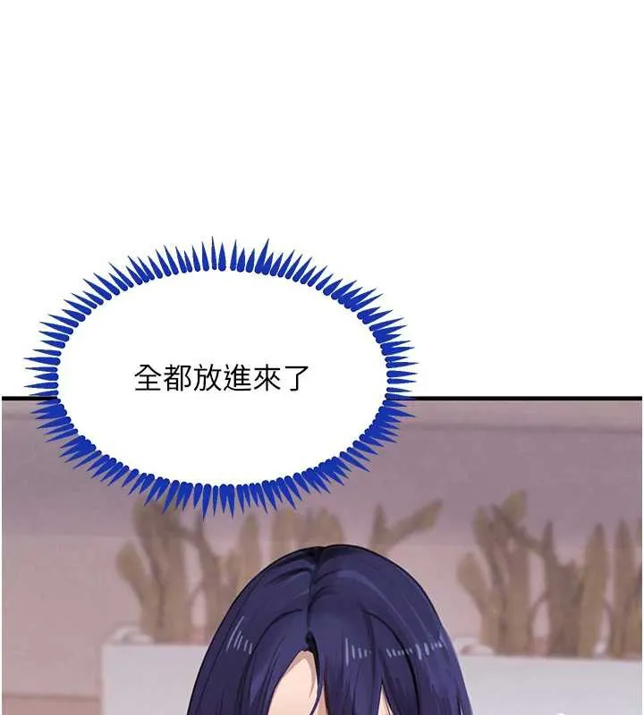 黑道千金 第55話-妹妹的早晨服務&hearts; 第149页