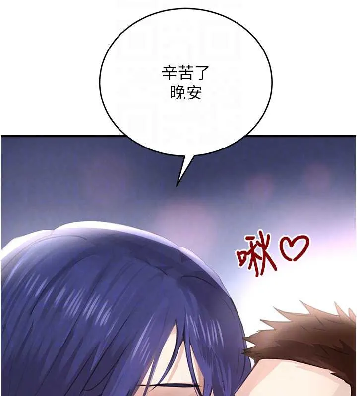 黑道千金 第55話-妹妹的早晨服務&hearts; 第45页