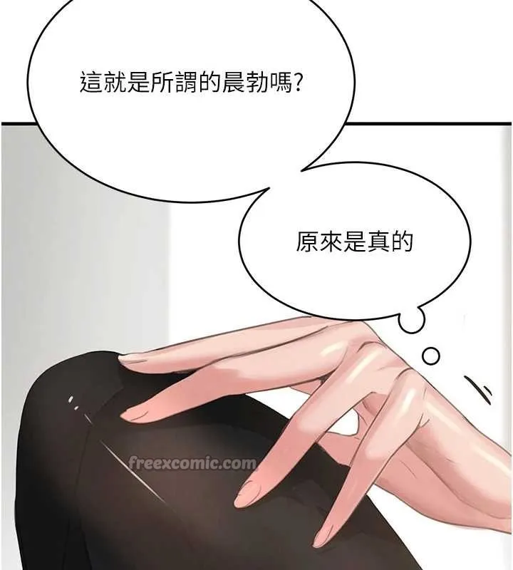 黑道千金 第55話-妹妹的早晨服務&hearts; 第56页