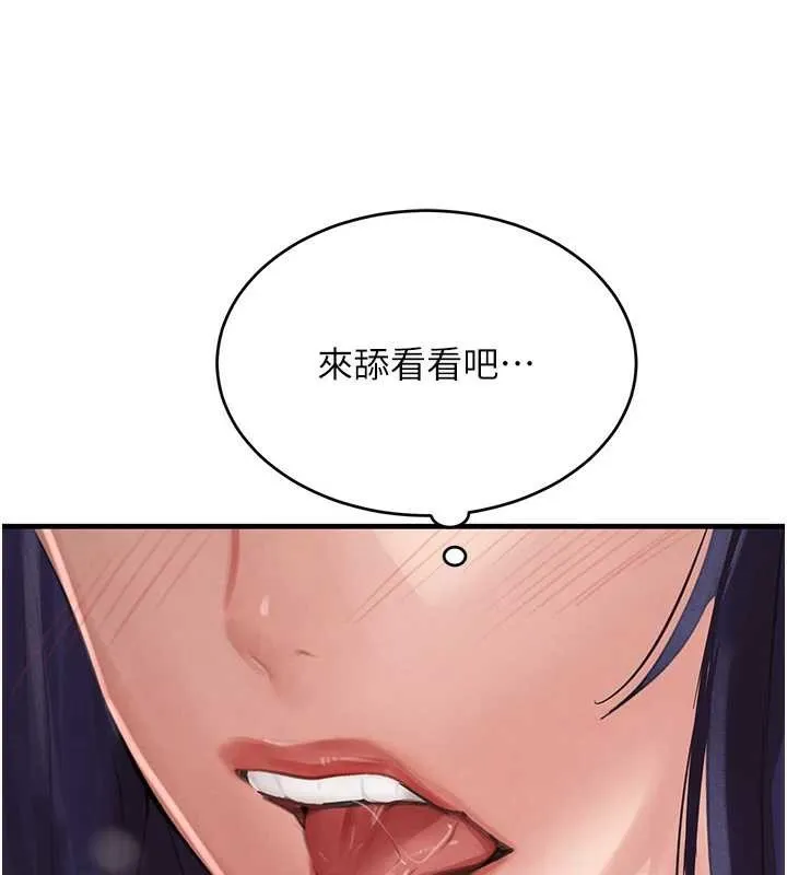 黑道千金 第55話-妹妹的早晨服務&hearts; 第61页