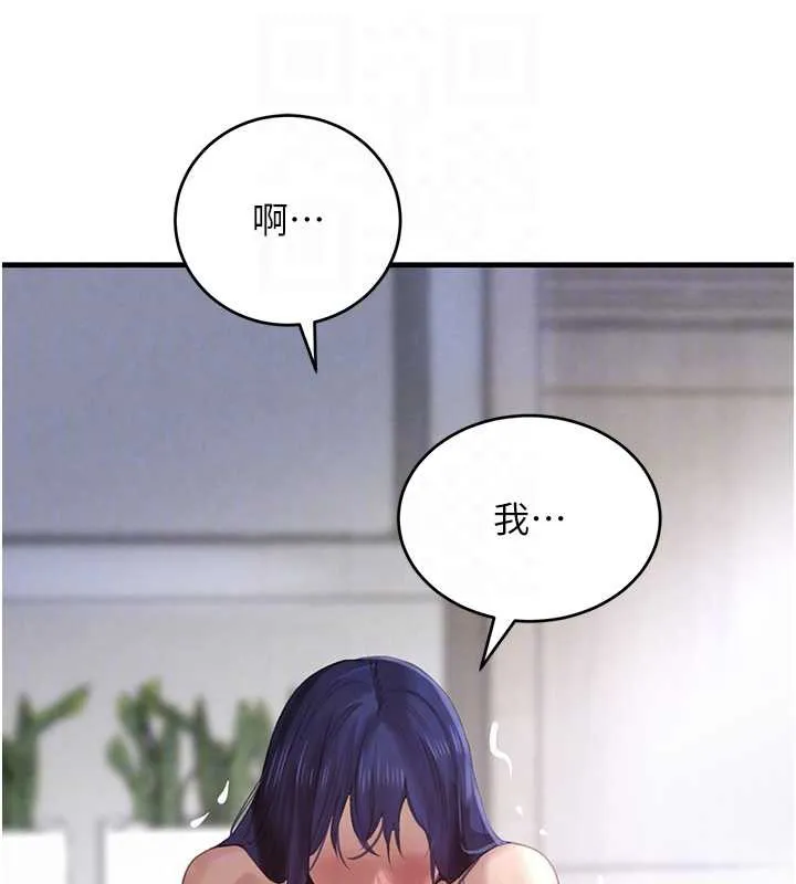黑道千金 第55話-妹妹的早晨服務&hearts; 第78页
