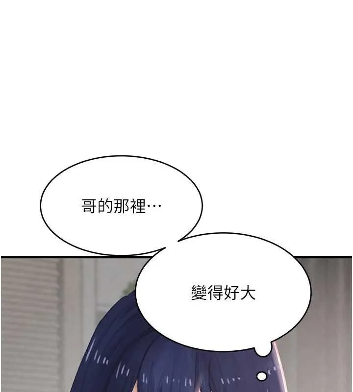 黑道千金 第55話-妹妹的早晨服務&hearts; 第53页