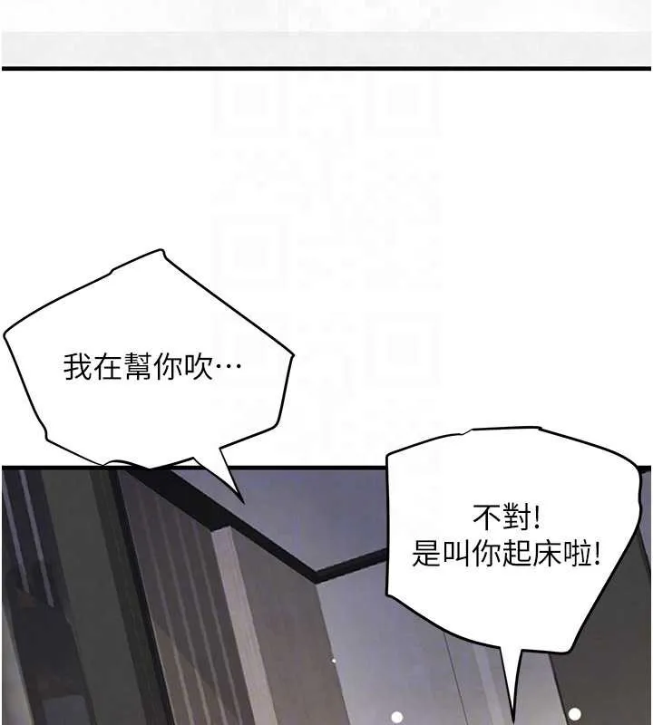 黑道千金 第55話-妹妹的早晨服務&hearts; 第80页