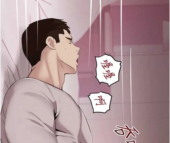 黑道千金 第55話-妹妹的早晨服務&hearts; 第97页