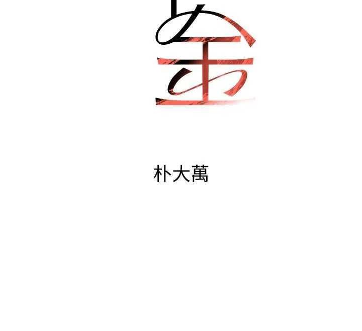 黑道千金 第55話-妹妹的早晨服務&hearts; 第12页